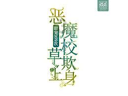 夏日骑行